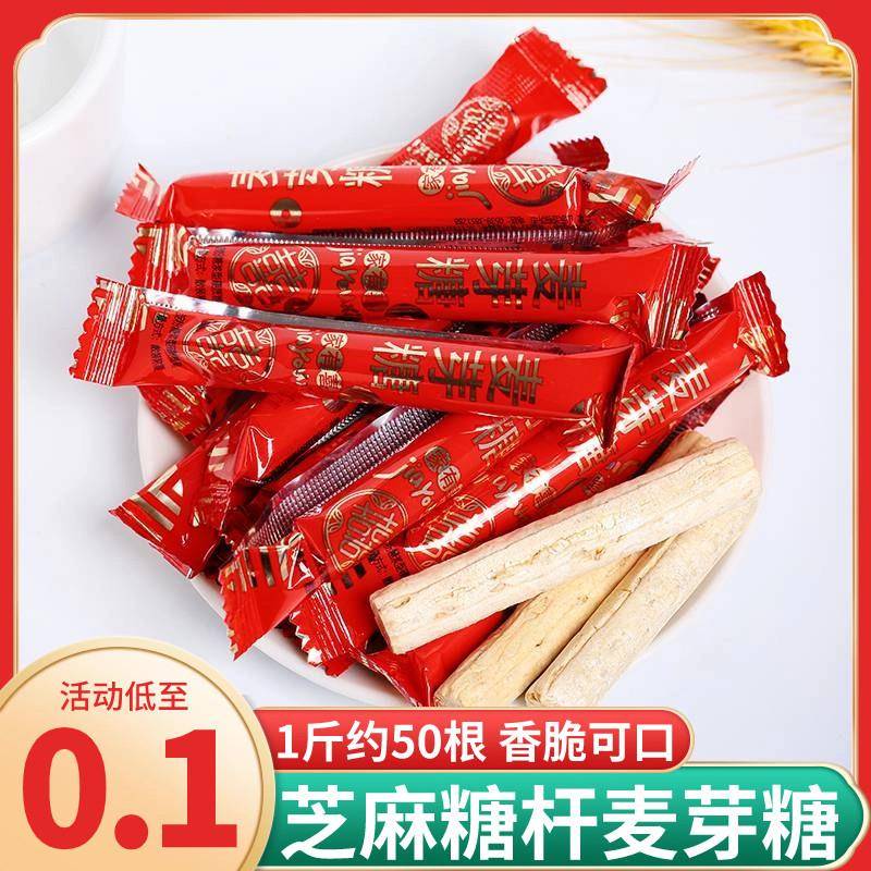 盛运天成麦芽糖芝麻糖棍糖杆结婚庆喜糖儿童老式怀旧叮叮糖果零食