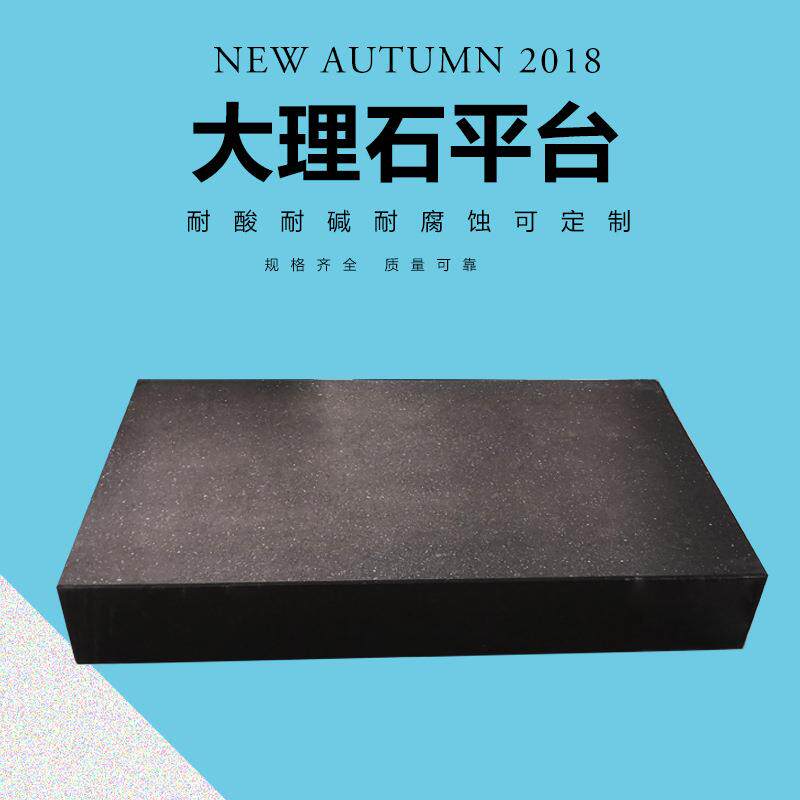高精度大理石平台工作台面0级00级检测量检验平板花岗石机械构件
