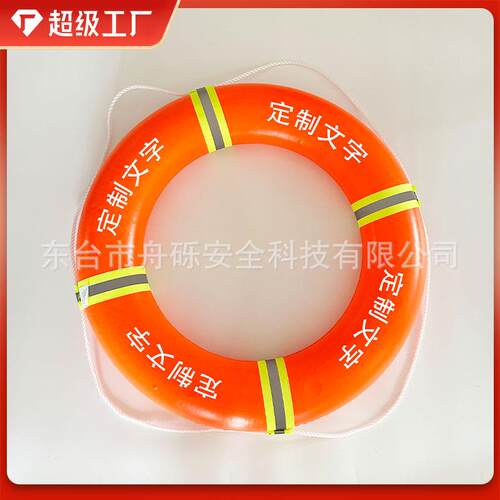 PVC泡沫救生圈成人应急船用专业防汛实心塑料游泳圈带救生绳定制