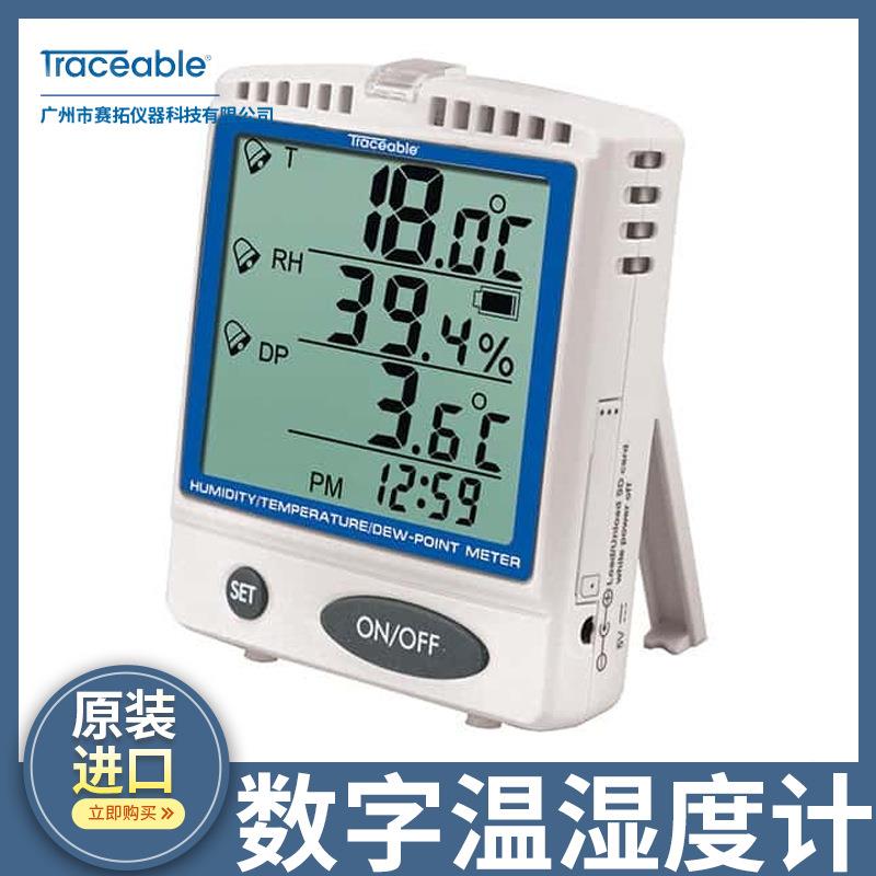 Traceable数字温度湿度计带露点和存储卡可溯源校准37803-86
