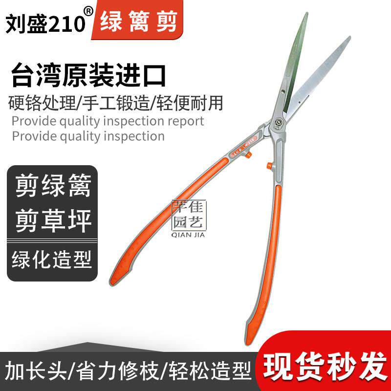 进口LH210绿篱剪园艺剪家用草坪修剪花草剪园林绿化大剪刀树枝剪