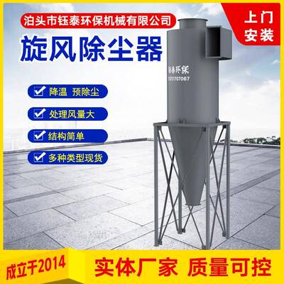 CLT/A型旋风除尘器 沙克龙旋风除尘器 木器厂家具厂除尘器高效率