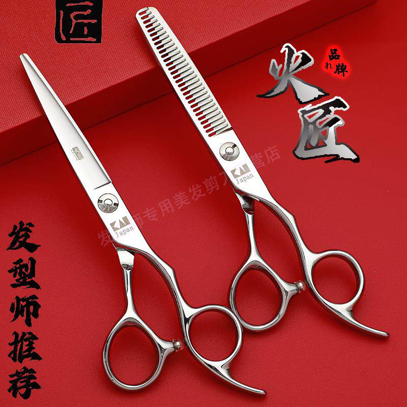 火匠美发剪刀平剪牙剪无痕打薄发型师专用剪头发工具专业理发剪刀