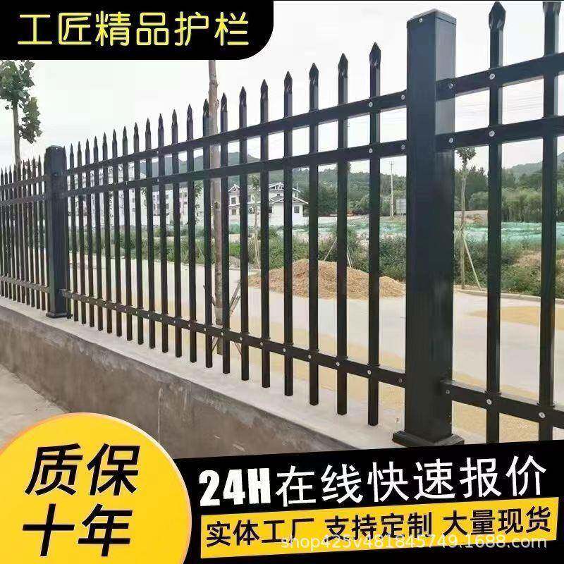 锌钢围墙护栏家用护栏室外围栏学校工厂别墅庭院加厚铁栏杆铁栅栏