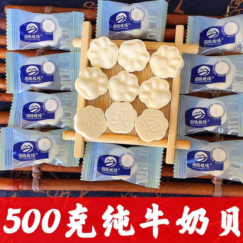 500g无添加无蔗糖纯奶贝配料只有生牛乳独立包装原味含牛初乳内蒙