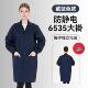 防静电大褂工作服男长款 车间物流仓库搬运工工服定制耐磨防尘服 装