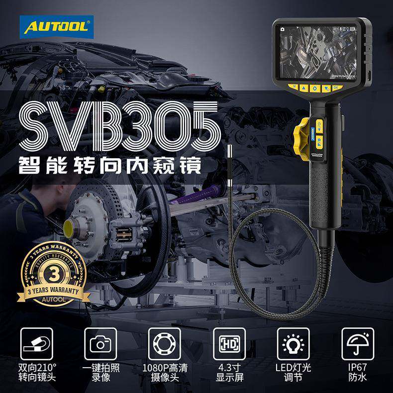 AUTOOL SVB305可视内窥镜高清摄像头汽车维修发动机积碳检测工具图片