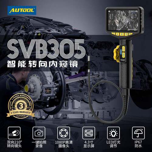 SVB305可视内窥镜高清摄像头汽车维修发动机积碳检测工具