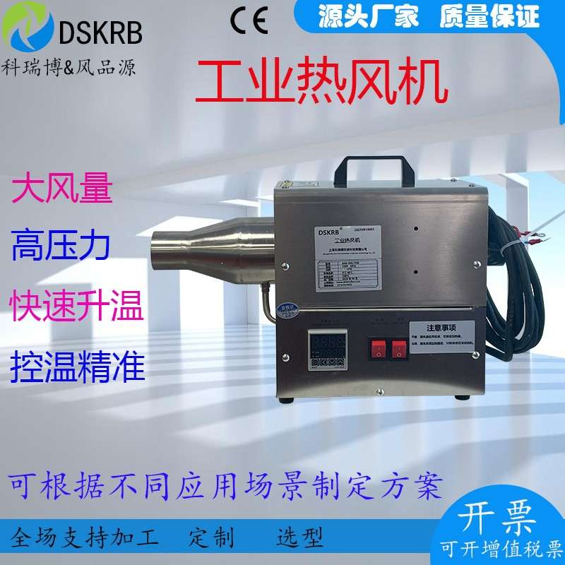 实力工厂供应小型循环风6KW恒温工业热风机室内干燥式中压热风机