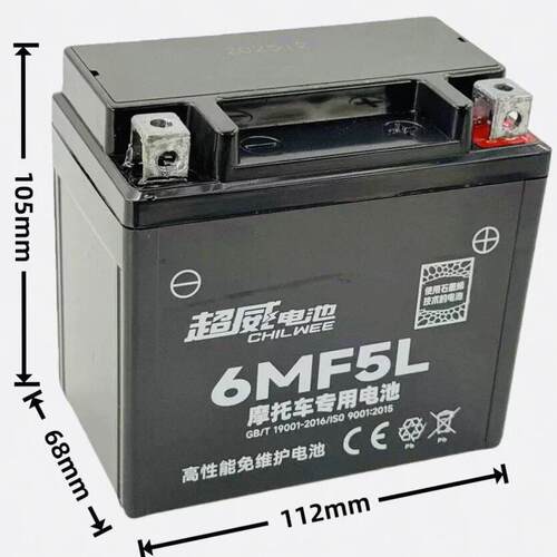 超威电池机车电瓶6MF5L小踏板125福喜巧格11012V5L免维护