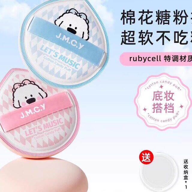 商场同款棉花糖粉扑气垫超软不吃粉底液专用干湿两用散粉饼美妆蛋