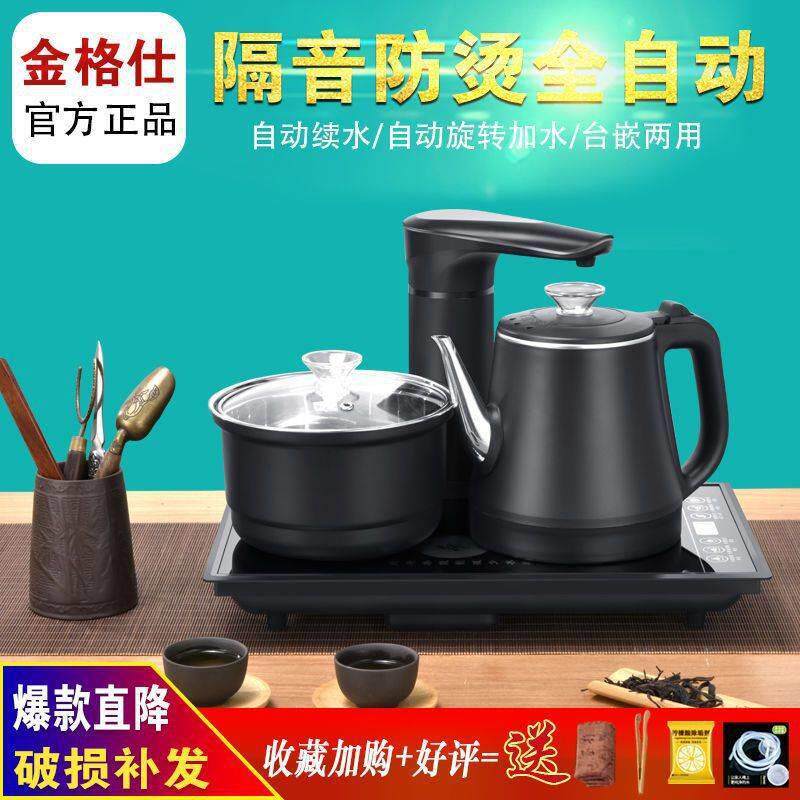 电磁茶炉自动上水烧水壶智能防烫断电嵌入式抽水式一体机茶桌