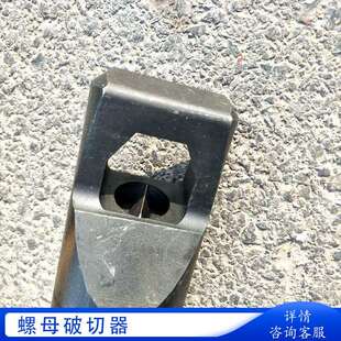 腾鑫液压螺母破切器生锈螺丝螺钉拆卸工具螺母生锈拆卸劈开器