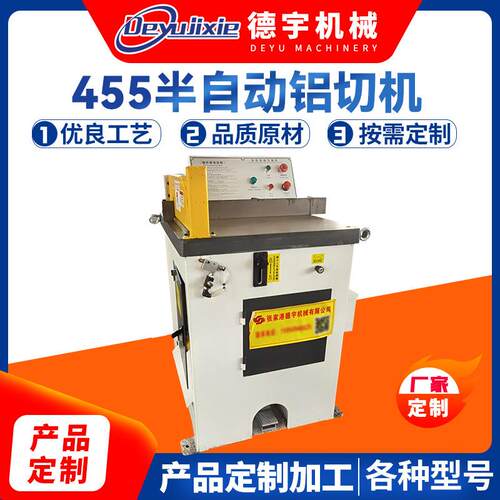 455半自动铝切机铜管铝管金属型材切割机厂家供应铝切机供应