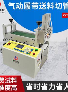 气动履带切管机保温管全自动切管机PVC管切断机珍珠棉管裁断机