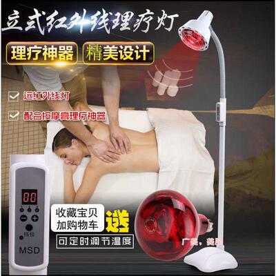 红外线理疗灯美容院红外线灯家用电烤灯取暖灯卵巢灯神灯仪器