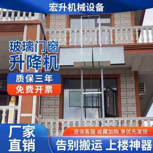 光伏板提升机发电板吊机窗升降机220v可加遥控小型吊机发电