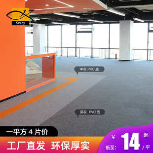 办公室方块拼接地毯商用写字楼家用卧室满铺地垫批发 世纪凯瑞