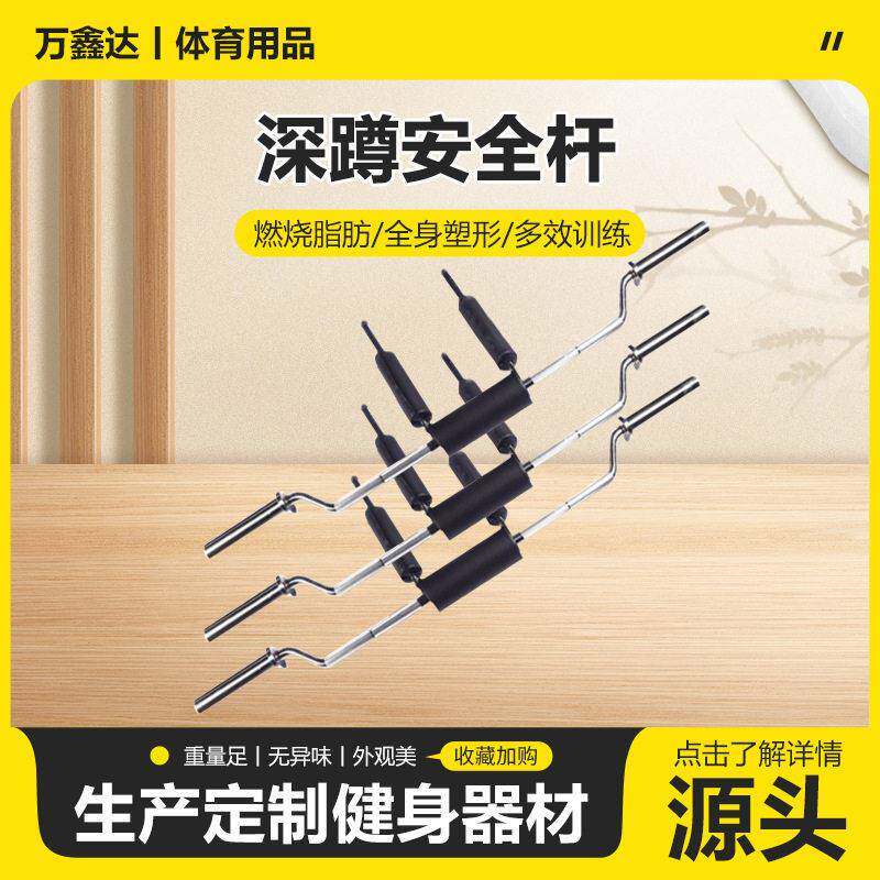 深蹲安全杆海豹拉背训练杆健身器材硬拉举重杆U型杆家用深蹲杆