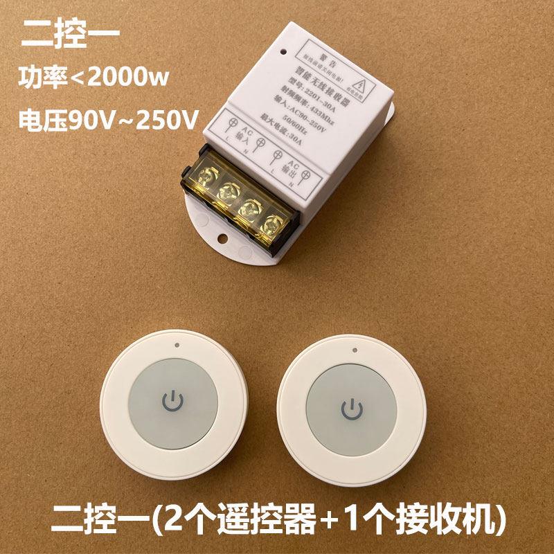 无线遥控开关控制器220v面板免布线双切家用随意贴灯带照明摇智能