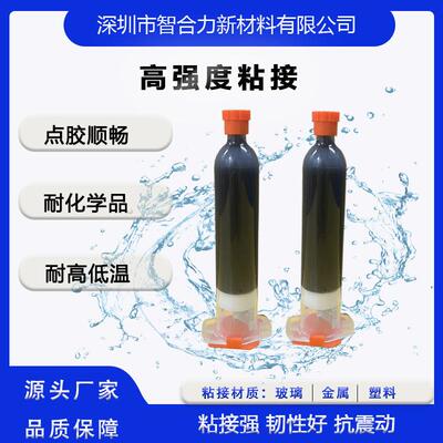 厂家直供-7201B深度防水结构胶高粘接强度IP68防水产品