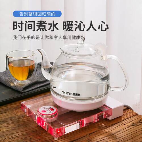 SOTIDE/思腾 DCJ-A808全自动玻璃烧水壶家用恒温泡茶专用电水壶小