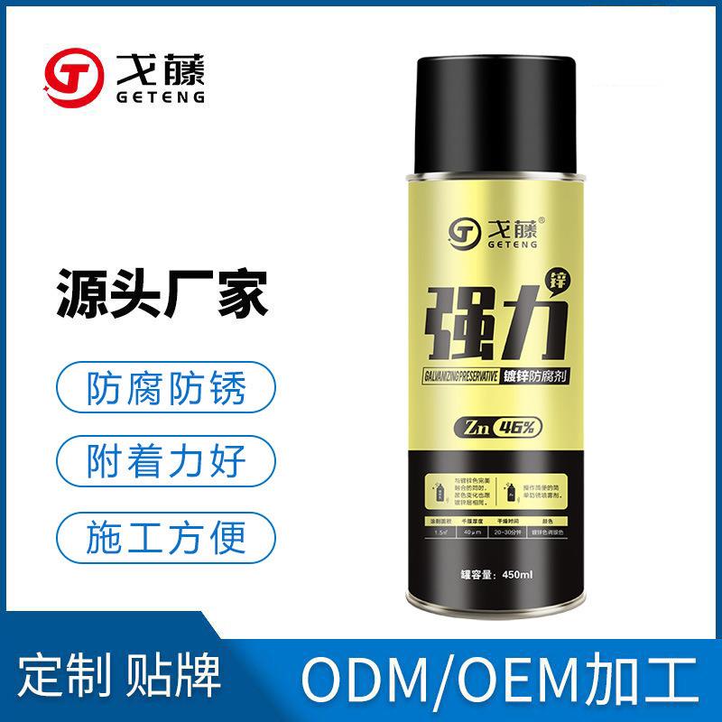 戈藤46%强力镀锌喷漆 强力锌修补漆 金属热镀锌 不掉粉镀锌喷漆