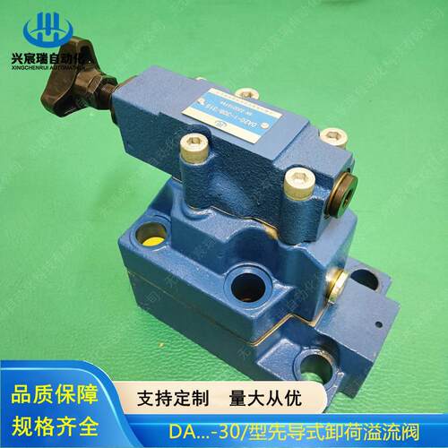 先导式卸荷溢流阀DA20-2-30/80Y DA20-2-30/160Y DA20-2-30/315Y
