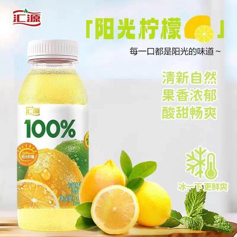 汇源100%阳光卡曼橘柠檬混合果汁饮料300ml小瓶装携带方便