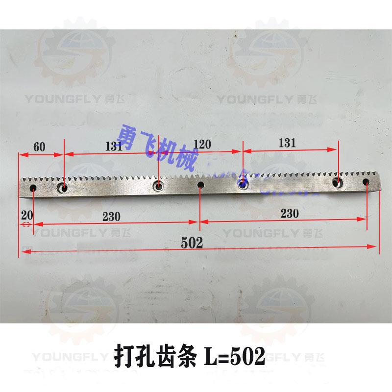 沈阳机床配件CA6140A CA6150B齿条604长 502长车床齿条齿轮轴