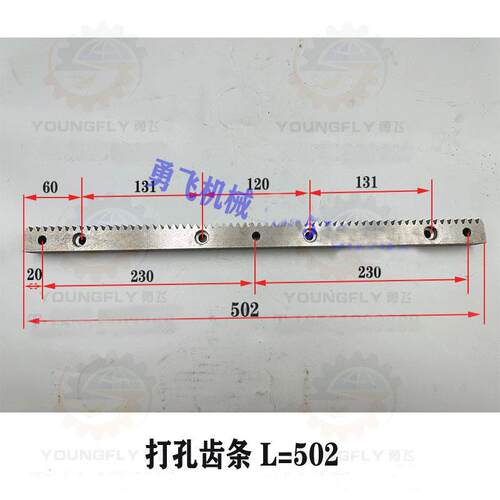 沈阳机床配件CA6140A CA6150B齿条604长 502长车床齿条齿轮轴