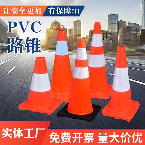 pvc路锥道路安全反光锥优质隔离雪糕筒橡胶锥形桶塑料警示锥方锥