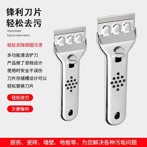 新款直销多功能不锈钢清洁铲刀 厨房瓷砖墙壁地板污垢保洁专用清