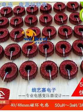 50uH~1mH~5mH铁硅铝磁环电感PFC线圈DC-DC电感SPWM正弦波逆器滤波