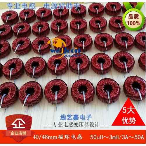 50uH~1mH~5mH铁硅铝磁环电感PFC线圈DC-DC电感SPWM正弦波逆器滤波