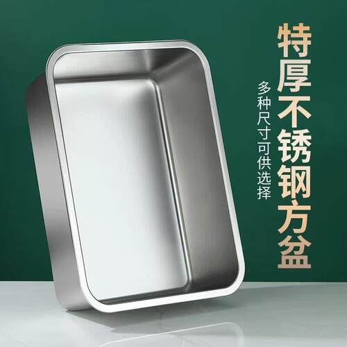 304厚款不锈钢平底方盆长方形托盘烧烤盘商用快餐打菜盆猫砂方盒