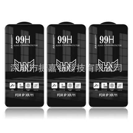 适用于iPhone手机精雕/99H 11/11pro  R 12max大弧度钢化膜