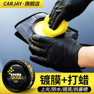 打蜡养护上光通用镀膜保养划痕抛光 汽车蜡黑色白色车专用车腊正品
