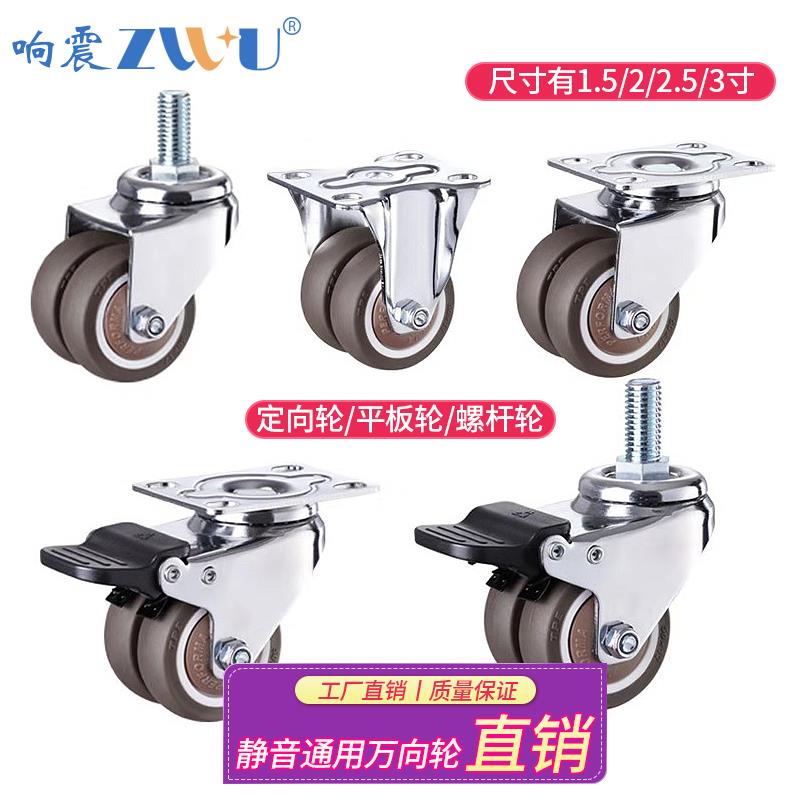 静音脚轮万向轮带刹车1.5寸橡胶承重定向轮轮子转向轮活动轮滑轮