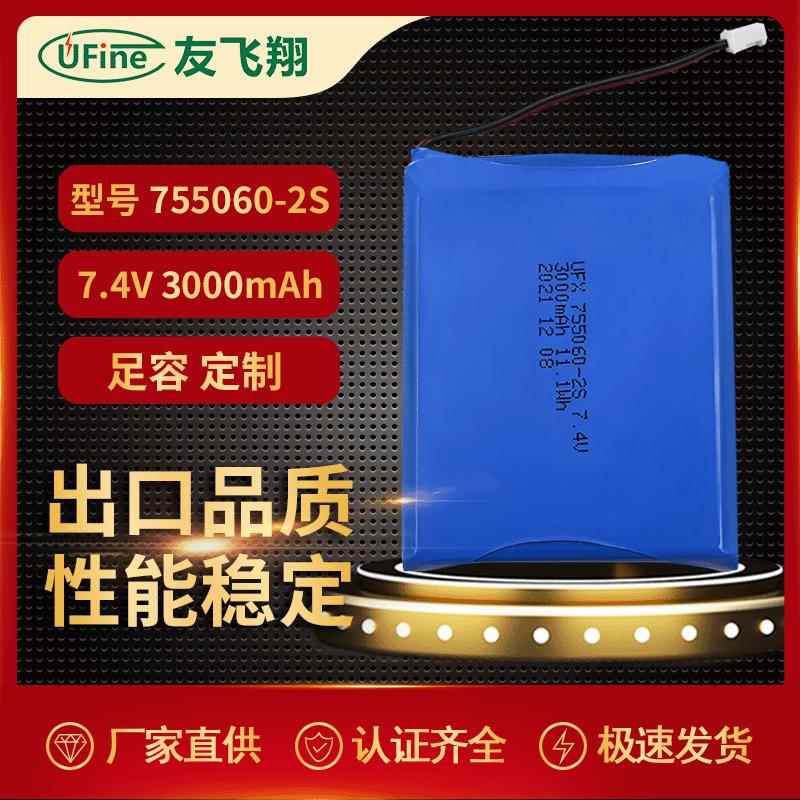 UFX 755060-2S(3000mAh)7.4V聚合物锂电池 智能家居电池