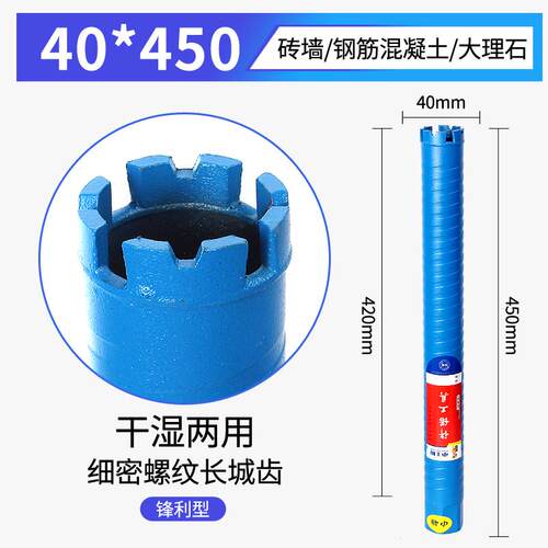 两用钻头槽器混凝土开水钻山西打孔钢筋墙壁孔头螺旋干湿