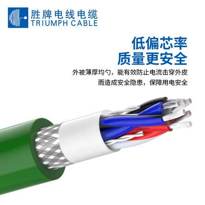 LD653双绞柔性抗电磁干扰2*2*0.14MM耐折高柔性电线缆伺服信号线