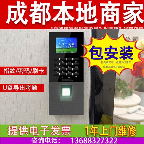 指纹密码门禁系统一体机电子门禁锁套装智能玻璃门禁密码磁力锁