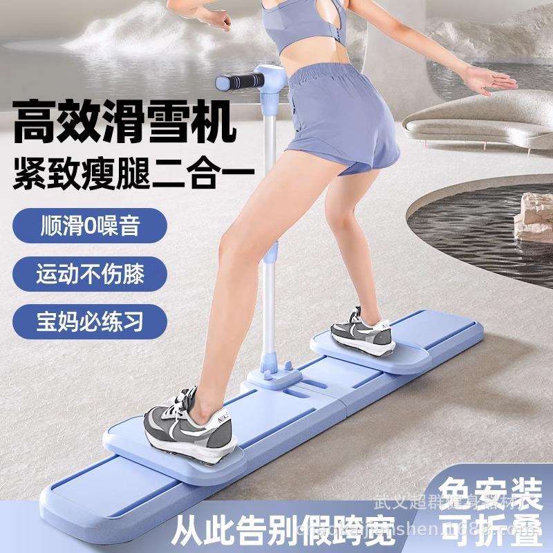 美腿训练器夹腿器滑雪机瘦腿盆底肌训练PC健身板滑行细腿防滑