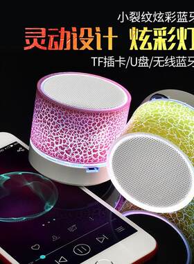 裂纹蓝牙音响插卡手机电脑小钢炮迷你低音炮无线led发光小音箱