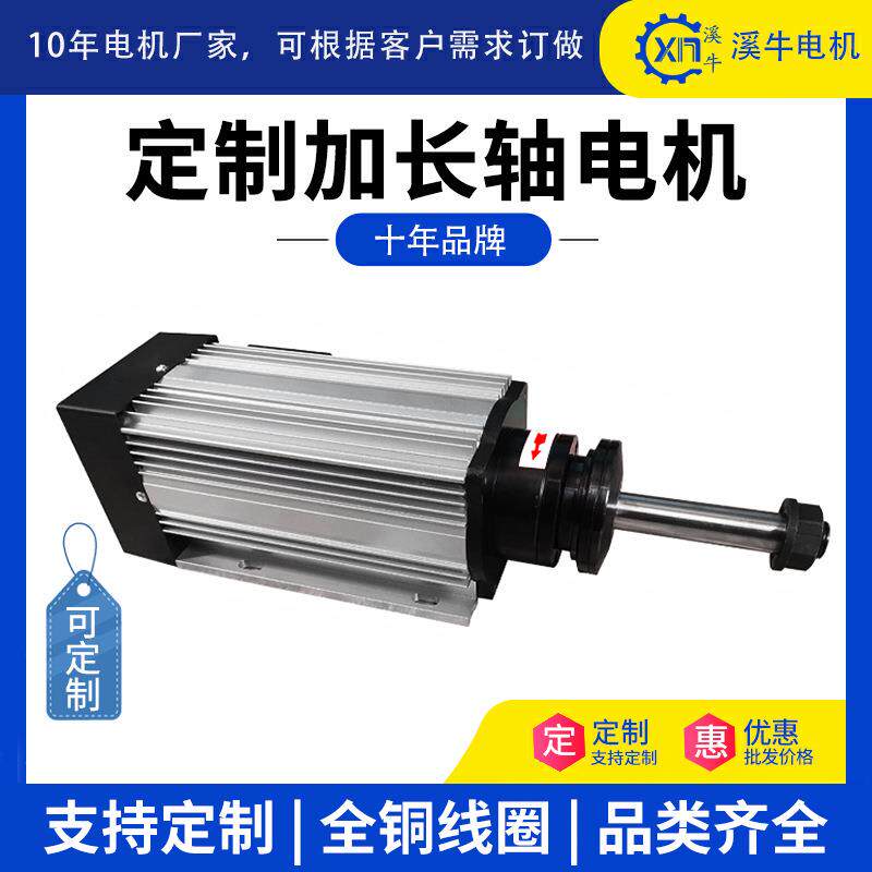 加长轴切割电机1.5Kw高精度夹锯片铝锯切抛光主轴动力头夹距