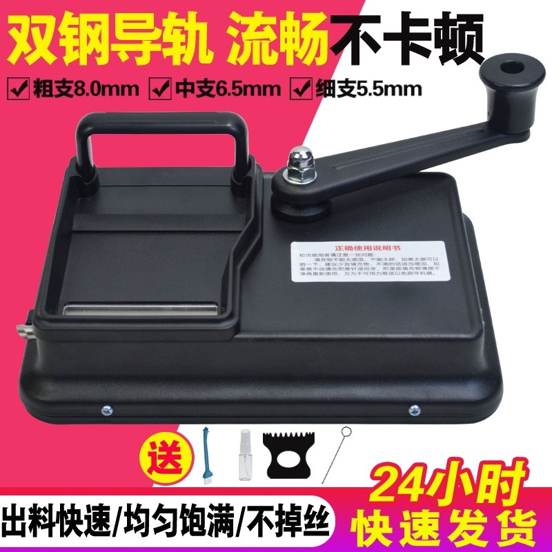 空心卷烟管65mm8.0m家用手摇卷烟手动双轨道压拉不锈钢