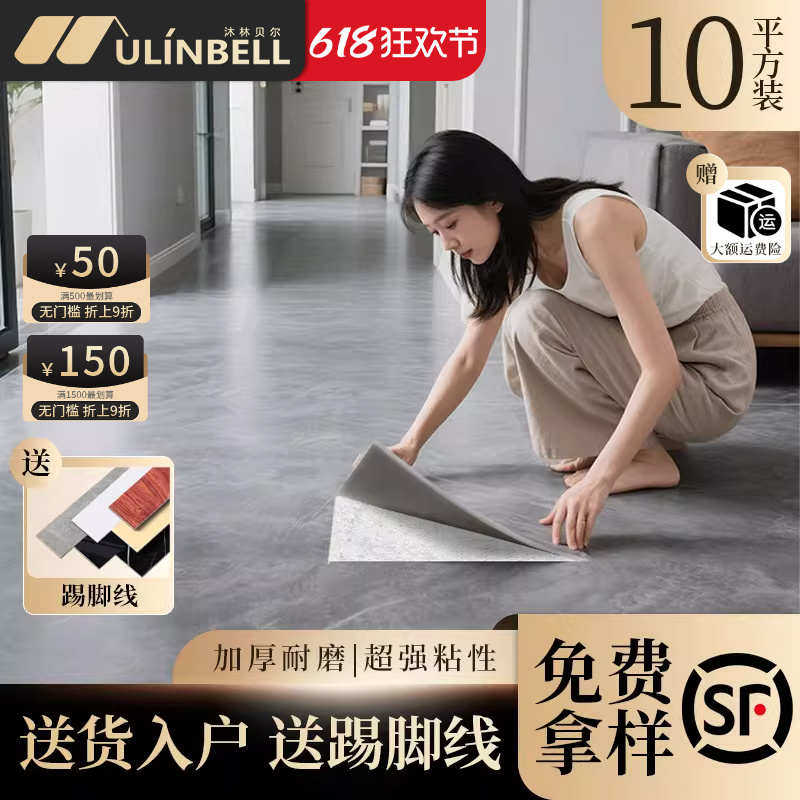 地板贴自粘PVC地板革水泥地直接铺加厚耐磨仿瓷砖地面翻新改造垫,家装主材,PVC地板,淘宝优惠券,粉丝福利购,淘宝优惠卷