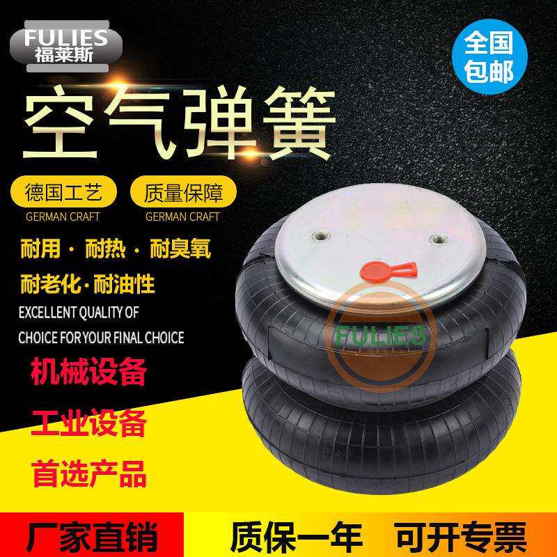 JBF160/216-2福莱斯橡胶空气弹簧减震器机械设备减振器工业气垫
