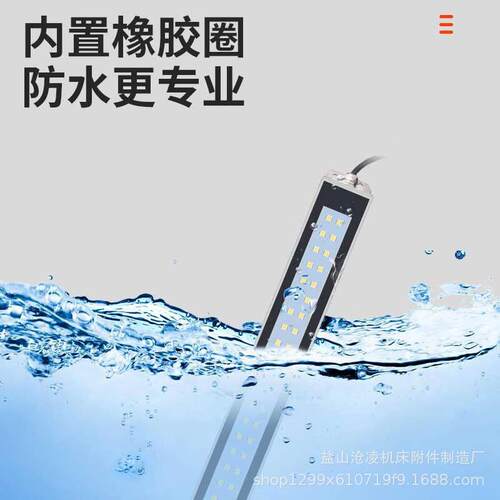 220V数控车床设备照明灯LED金属支架机床工作灯24V防水防油三防灯